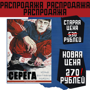 Серёга. Первый район