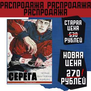 Серёга. Первый район
