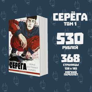 Серёга. Первый район