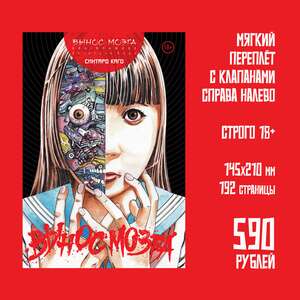 Brain Damage. Вынос Мозга