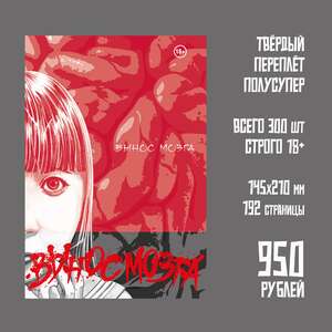 Brain Damage. Вынос Мозга (Тв. Переплёт)