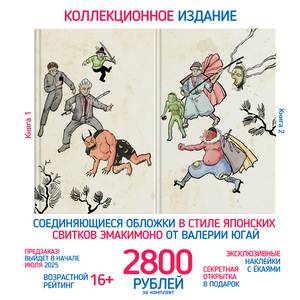 Падение Ельцина с моста 1+2 Коллекционное издание, Тираж 100 копий (Предзаказ)