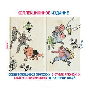 Падение Ельцина с моста 1+2 Коллекционное издание, Тираж 100 копий