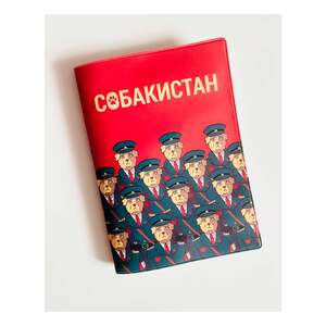 Обложка на паспорт Собакистан
