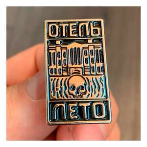Пин Отель Лето