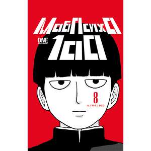 Моб Психо 100. Книга 8